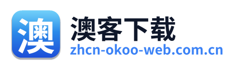 澳客下载
